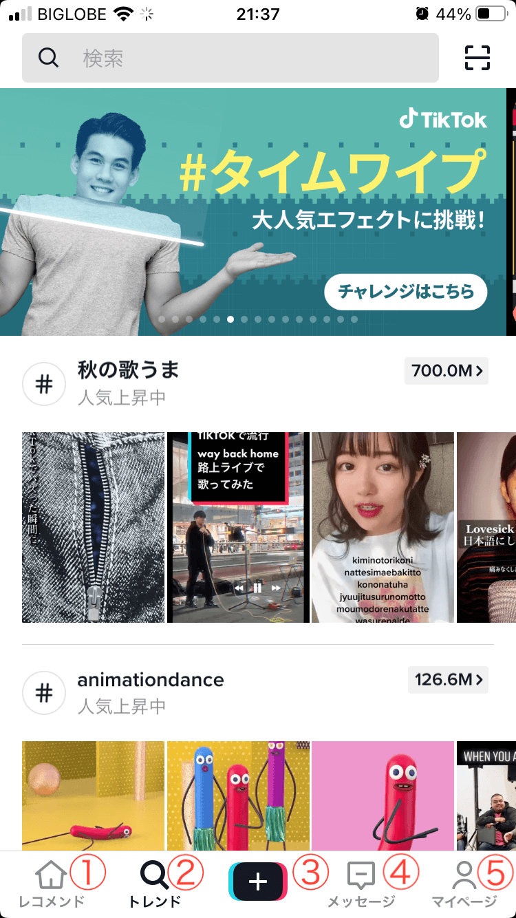 TikTokクーポン・招待コード初回3000円分ポイントプレゼント！割引キャンペーンなど入手方法・入力・使い方/交換方法（ティックトック