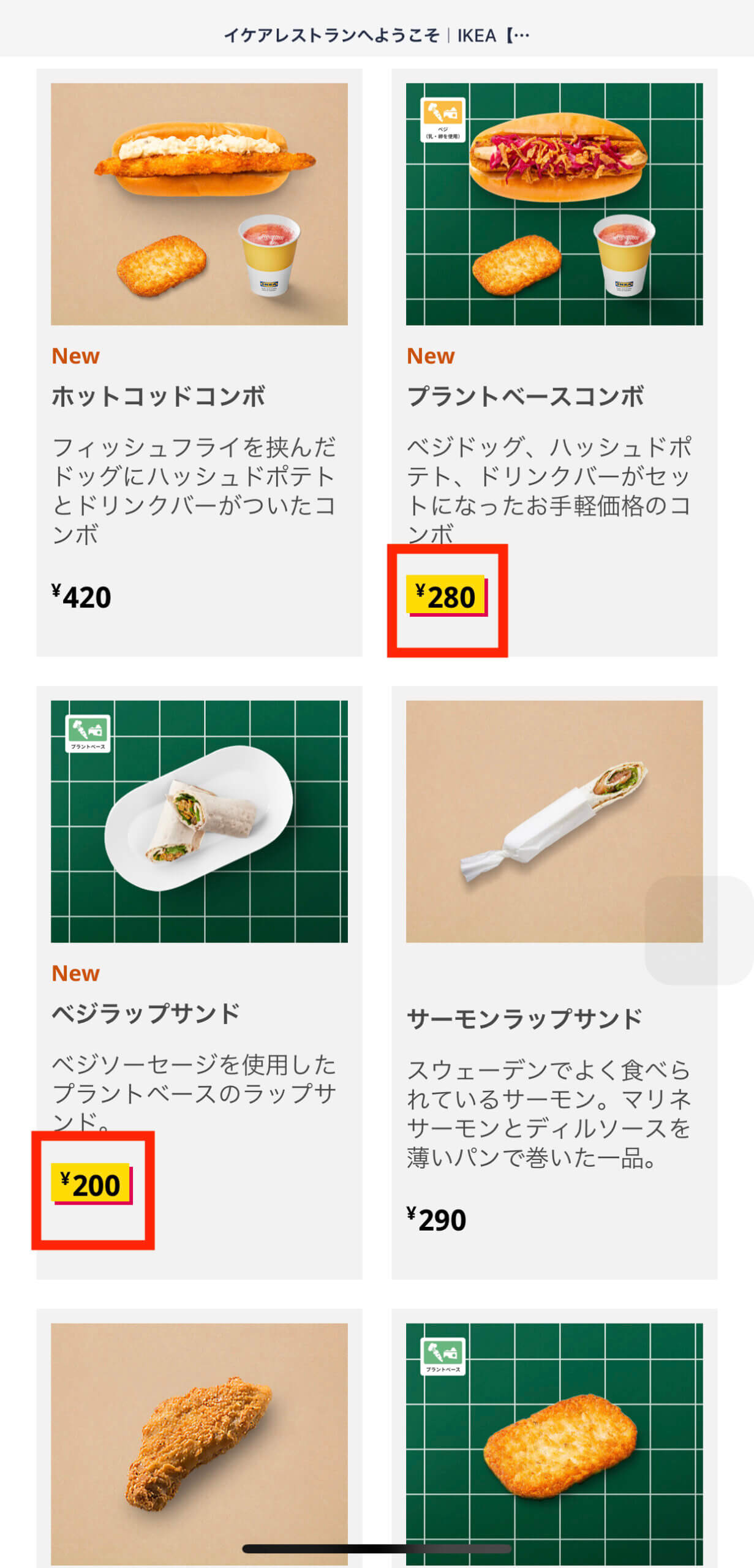 【7月最新】IKEAのクーポンキャンペーン入手方法とお得な使い方紹介！ SeleQt【セレキュト】｜SeleQt【セレキュト】