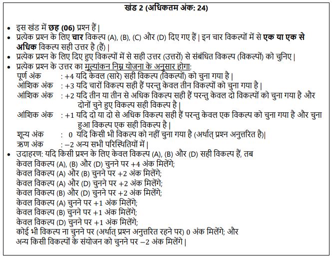 JEE Advanced 2022 Paper (Questions with Solutions) PDF Download