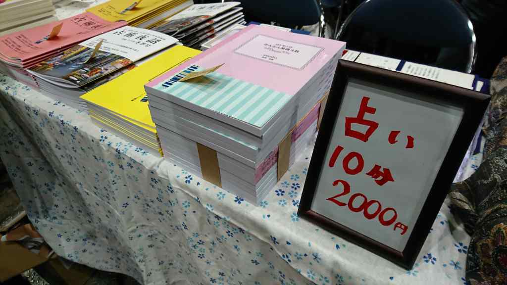 占いにおける生まれた時間の意味 大久保占い研究室