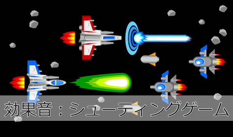 シューティングゲーム素材イラスト - No: 1031946／無料イラストなら「イラストAc」 シューティングゲーム