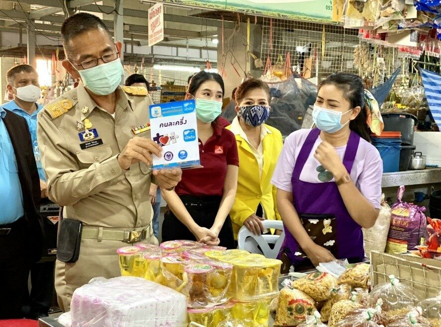 แบบฟอร์มการสมัครเข้าร่วมโครงการ คนละครึ่ง สำหรับผู้ประกอบการร้านค้า วันศุกร์ที่ 06 พฤศจิกายน 2020 เวลา 15:31 น. "รถเร่-แผงค้า" ตลาดสี่มุมเมืองพร้อมใจ เข้าร่วมมาตรการ "คน ...