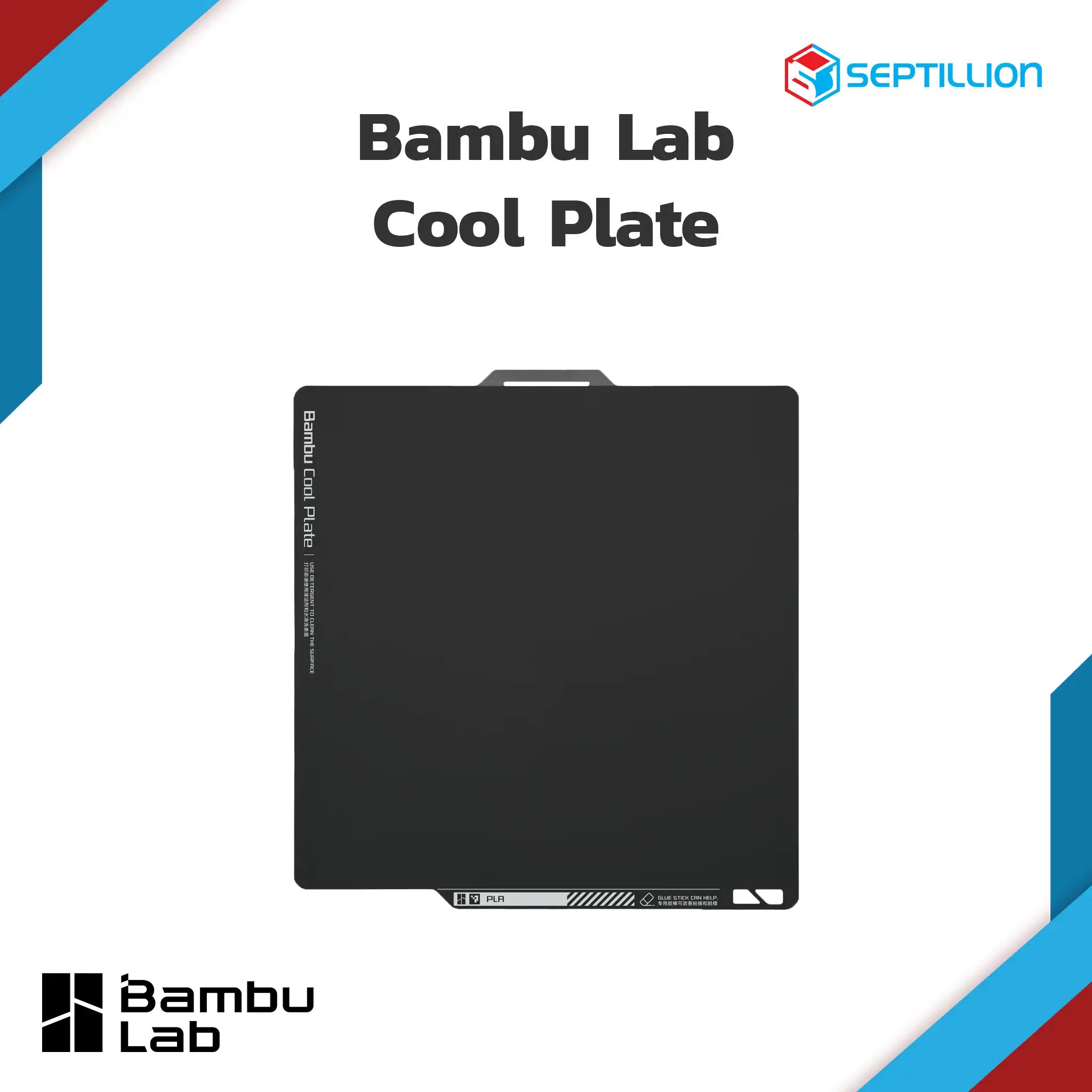 Bambu Lab Cool Plate Septillion Co., Ltd.