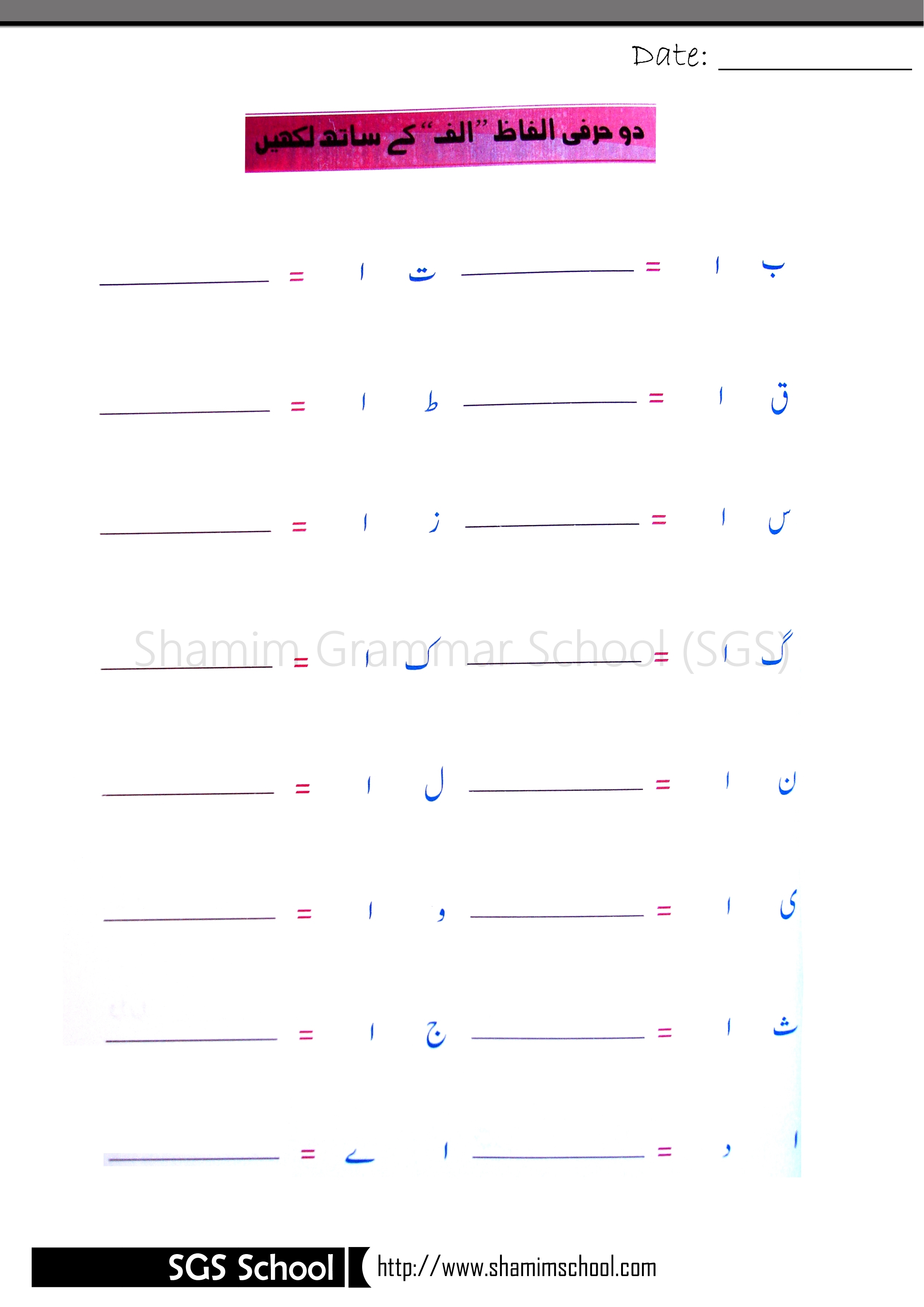 free printable urdu jod tod jod tod sample worksheets