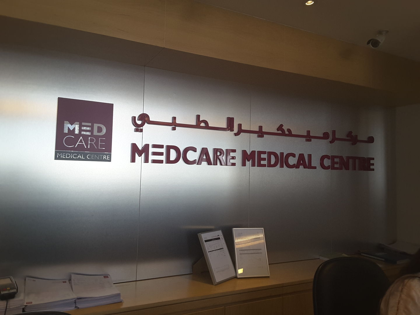 Medcare Medical Center Marina Sharjah Healthcare Guide