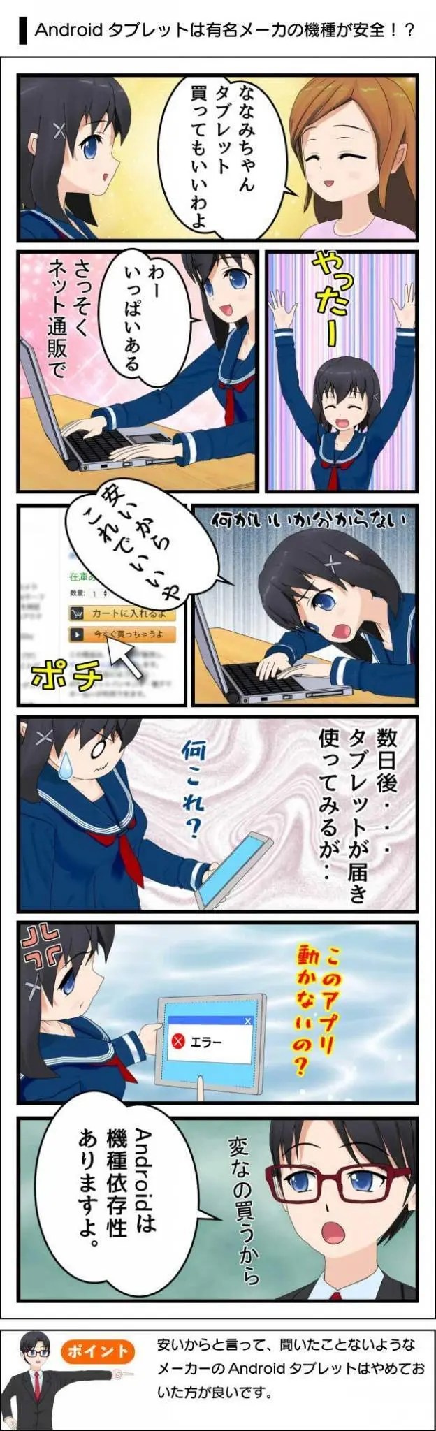 【2021年版】学習・勉強に最適なAndroidタブレットの選び方とオススメ機種の紹介