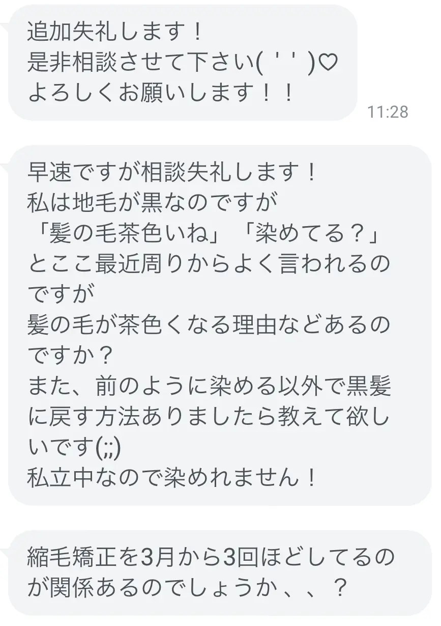 【LINEにてご相談】地毛が黒なのに最近染めてる？と言われる。髪が茶色くなる理由は？ Liss 恵比寿