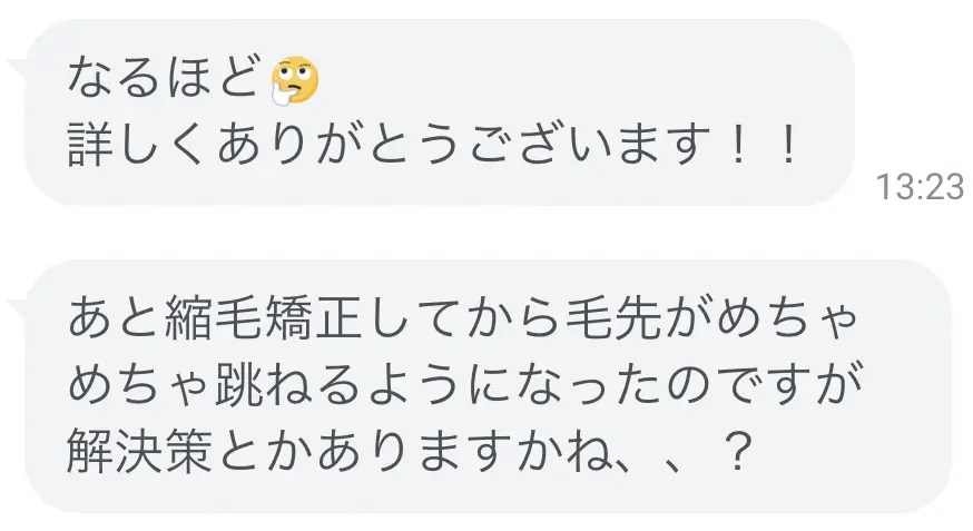 【LINEにてご相談】地毛が黒なのに最近染めてる？と言われる。髪が茶色くなる理由は？ Liss 恵比寿