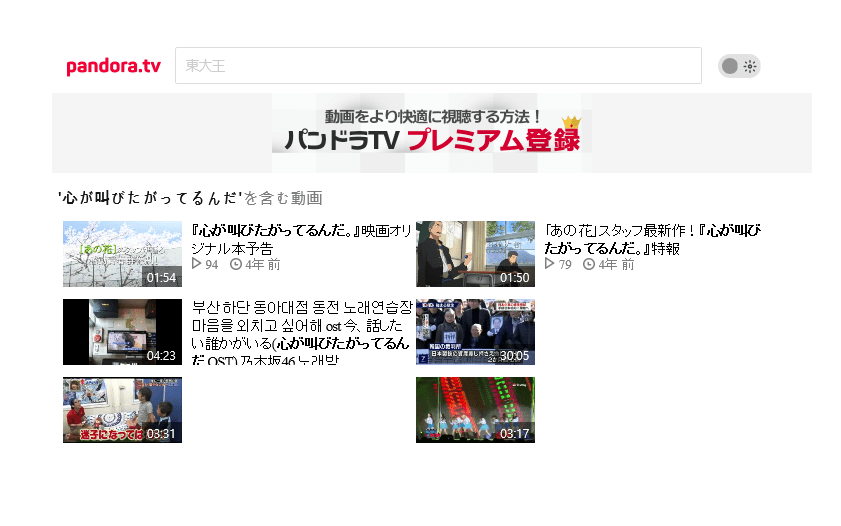 映画 心が叫びたがってるんだの無料動画をフル動画で無料視聴！Pandora/Dailymotionも確認 | 映画ドラマ無料サイト リサーチ ラボ 映画｜心が叫びたがってるんだの動画フルを無料視聴！Anitube・Kissanime・B9の配信もリサーチ｜映画ランキング通信