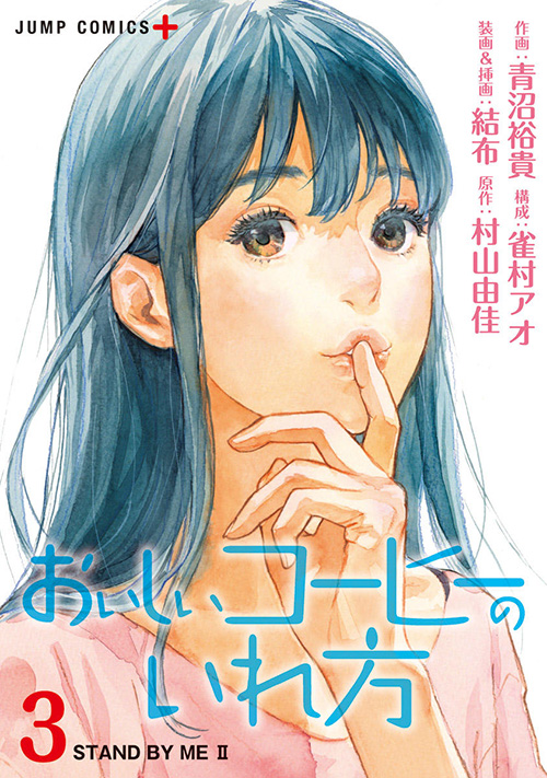 Weekly Shonen Jump TOC Seite 41