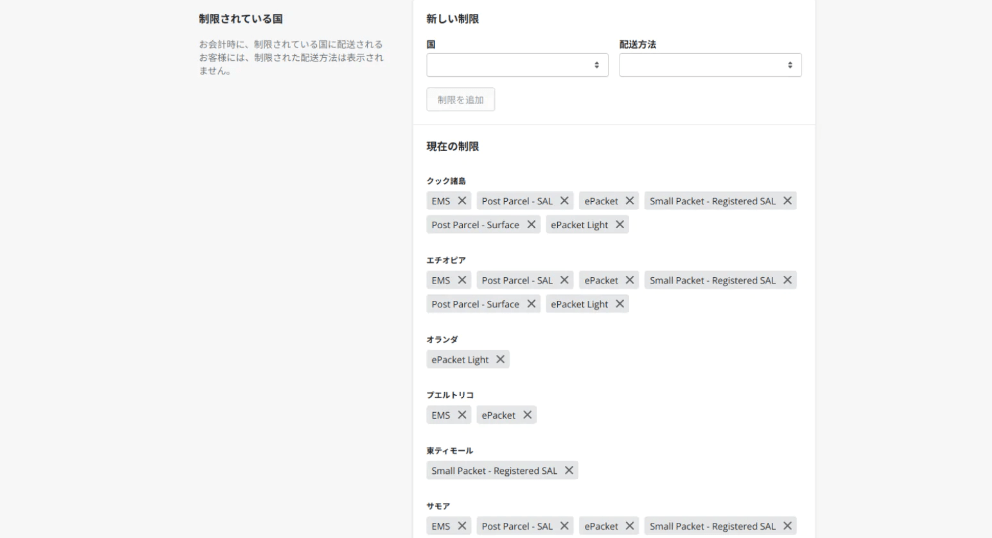 Rates Japan Postは配送アプリ！機能や特徴、導入方法を紹介 SHOPI MAGA