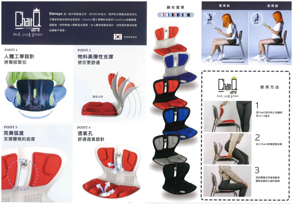 Chair Q 健康護脊坐墊 (黑藍色) T990120200 Shop Smart