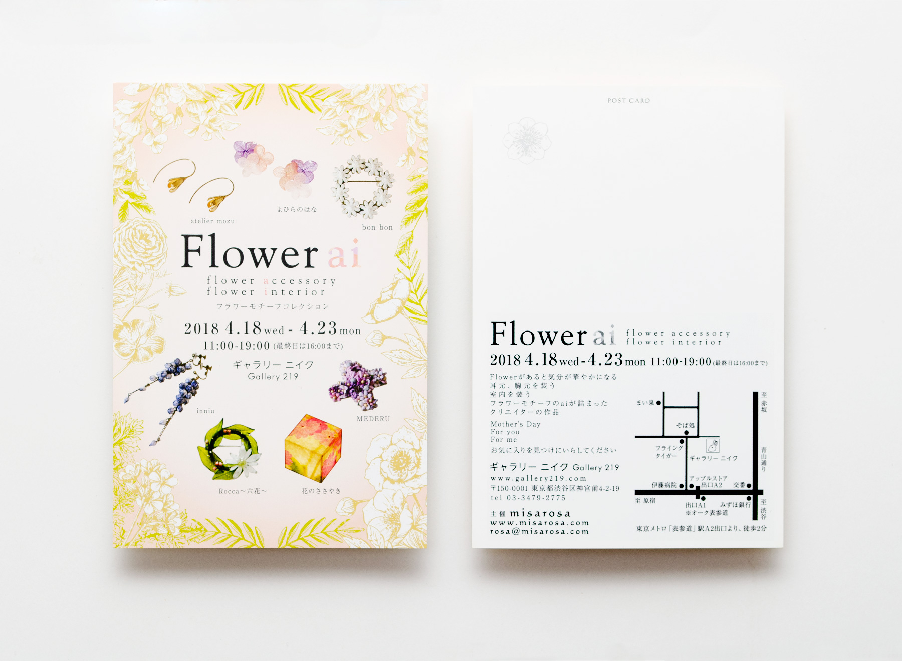 Works DMはがき ショップツールデザインSTAFF BLOG