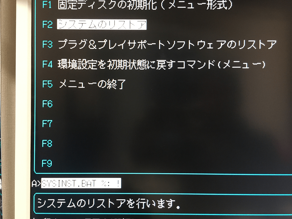 【PC9821】PC9821 V12 を購入とOS再インストール 趣味語り