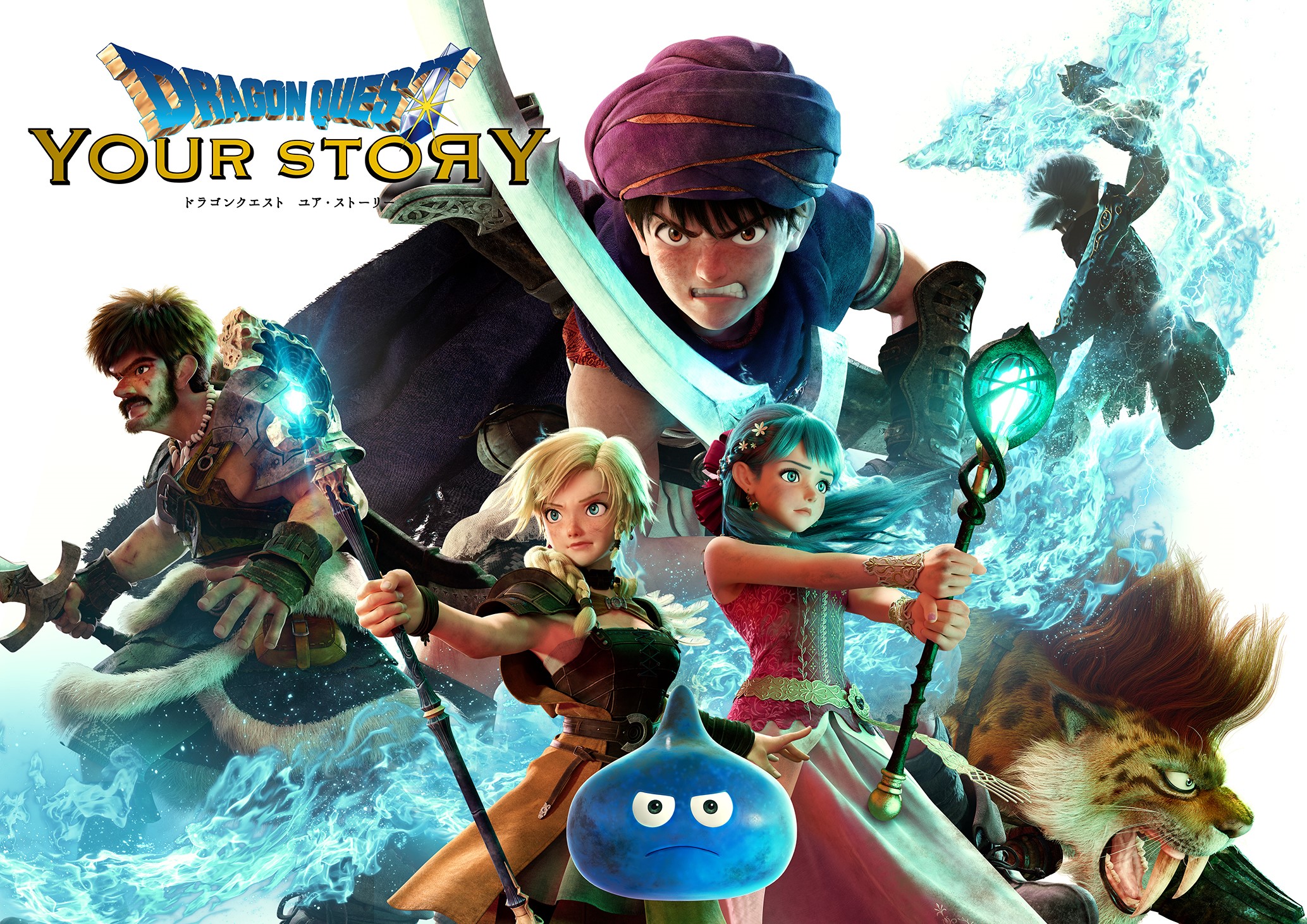 Dragon Quest Your Story now streaming on Netflix SideQuesting