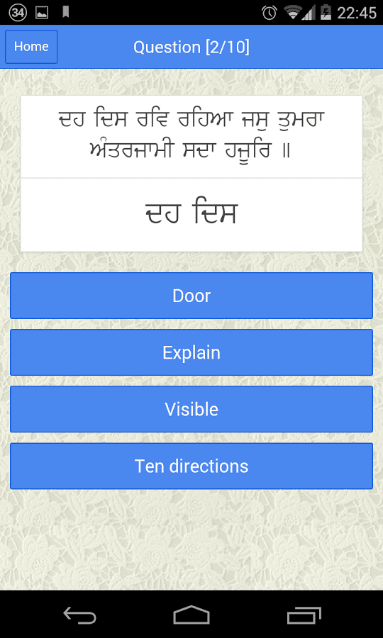 New Android App Aims to Help Understand Gurbani Meanings