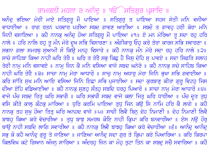 CHAUPAI SAHIB FULL PATH DOWNLOAD