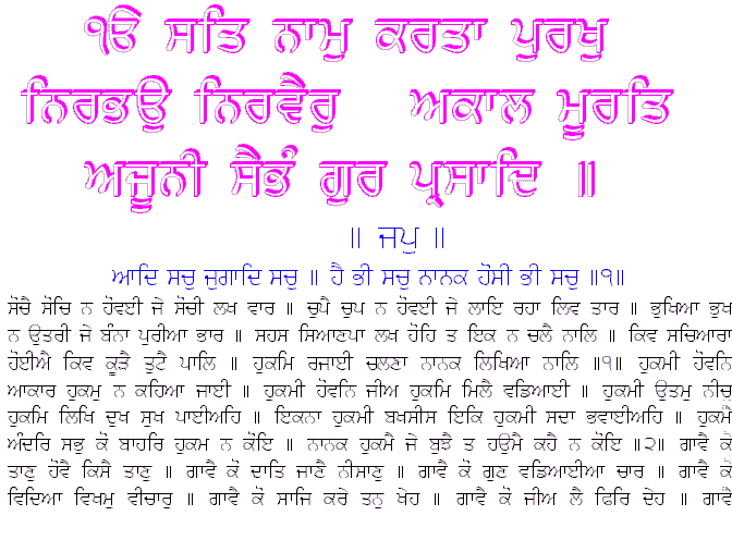 Rehras Sahib in Hindi Nitnem Sahib