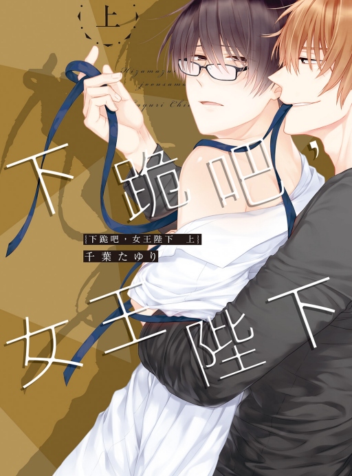 新絲路網路書店魔乳秘劍帖(7完)．限制級/漫畫