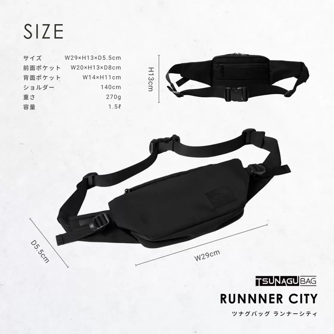 RUNNER City SIMCLEAR TSUNAGU BAG ツナグバッグ シムクリア 福岡