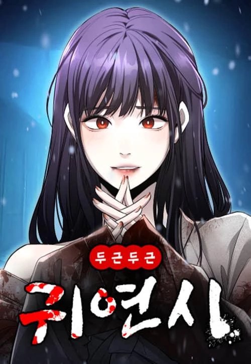 My Father, the Possessive DemiGod 4 SINGMANGA