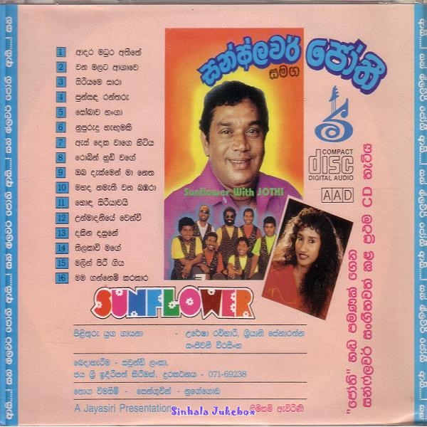 Sinhala Jukebox Featured Artist Pages H R Jothipala