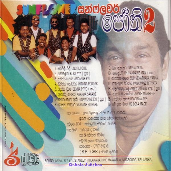 Sinhala Jukebox Featured Artist Pages H R Jothipala