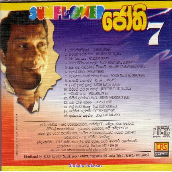 Sinhala Jukebox Featured Artist Pages H R Jothipala