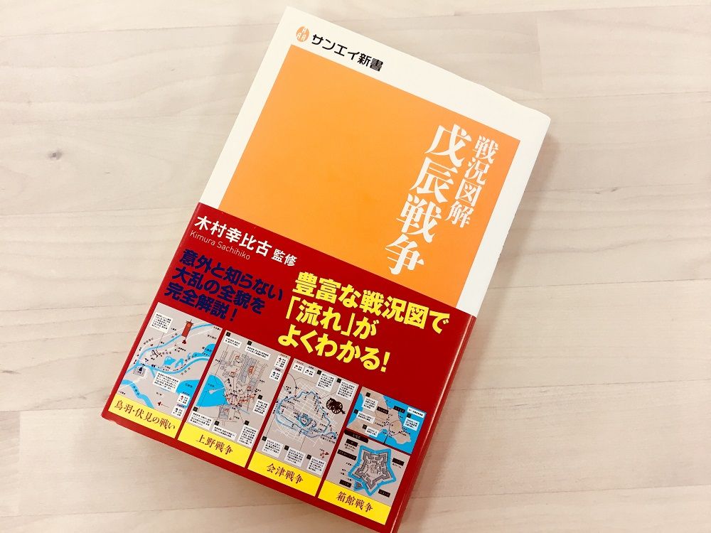 「日本最大の内乱」が今に残す遺恨 新刊JP