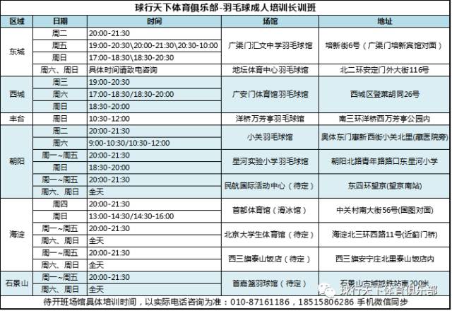球盟会 8