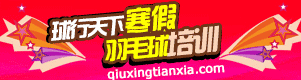 寒假球盟会羽毛球指导