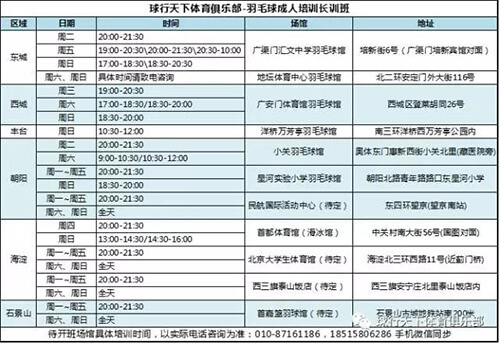 球盟会 4