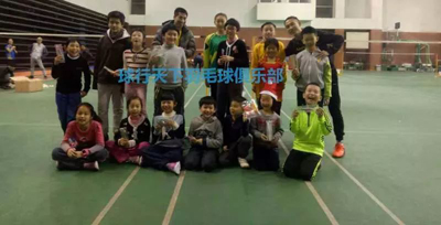 球盟会羽毛球指导地点——增设朝阳体育馆
