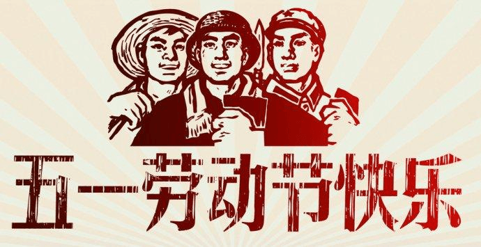 【2019五一】五一假期，球盟会课程安排