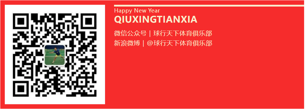 【2022元旦】球盟会元旦放假通知