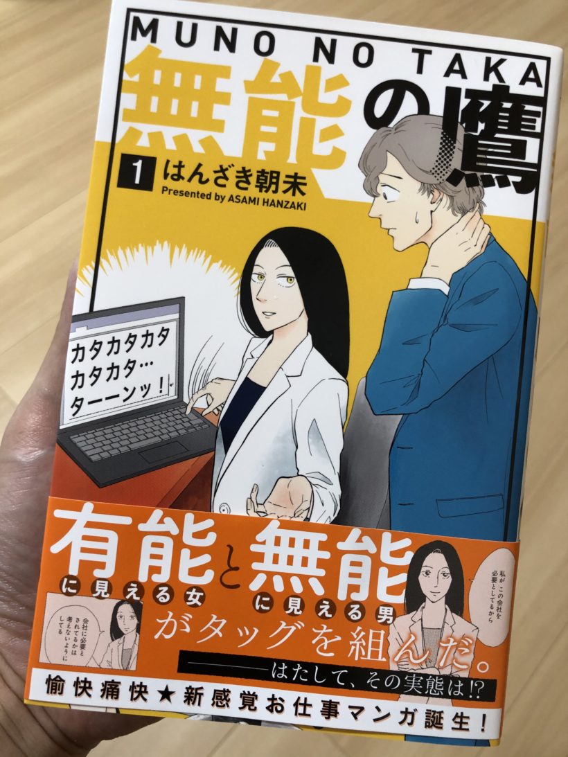 5 鬱 でも できる 仕事
