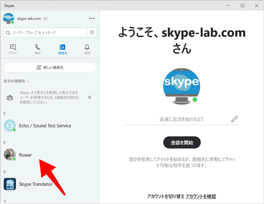 Skype 文字 が 表示 されない タブレット Uiika