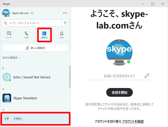 7+ Skype の 使い方 References