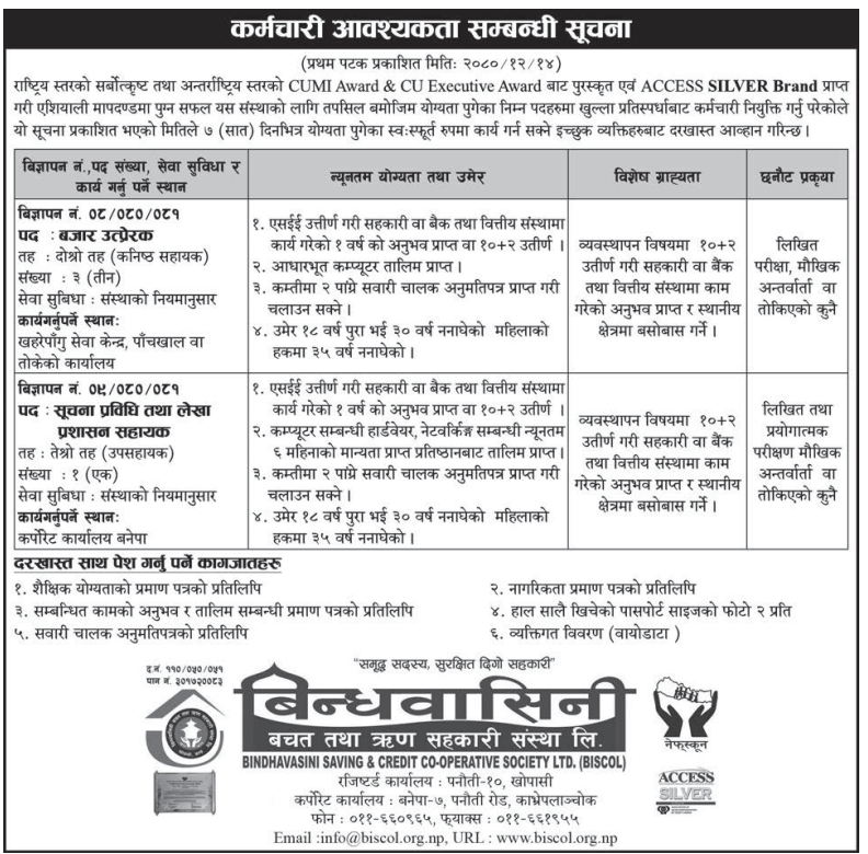 Bindhavasini Saving Credit Cooperative Society Ltd. Announces A