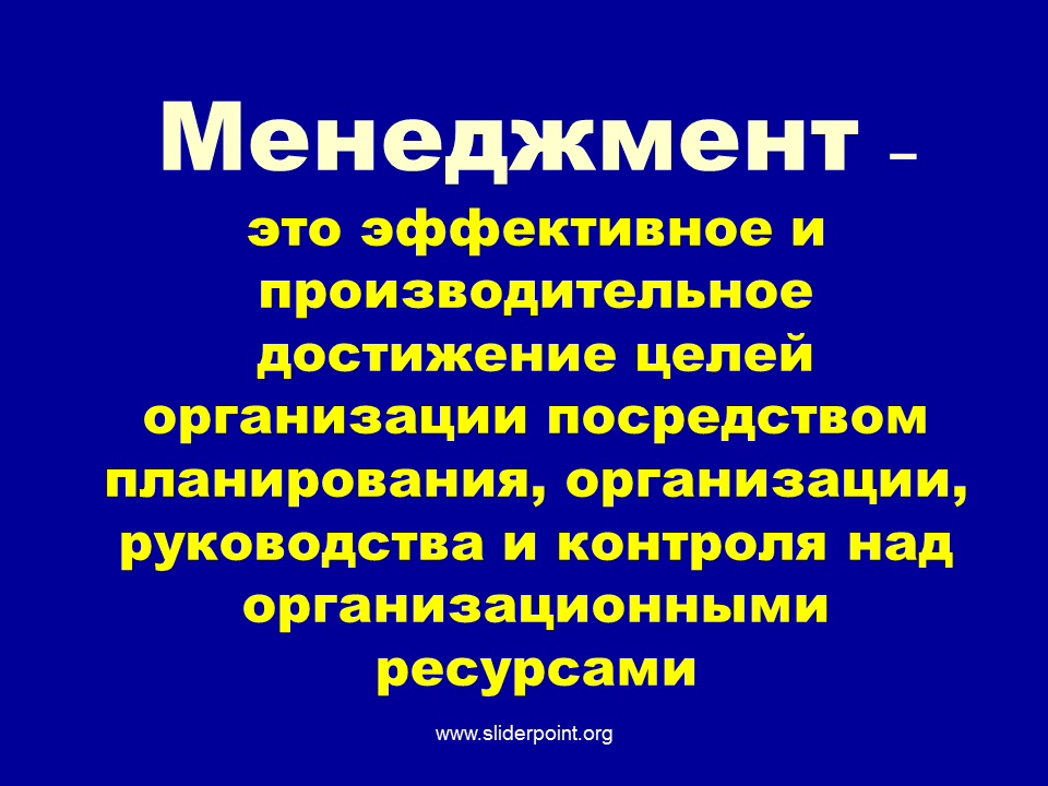 Учебник Виханский Менеджмент zavodmas