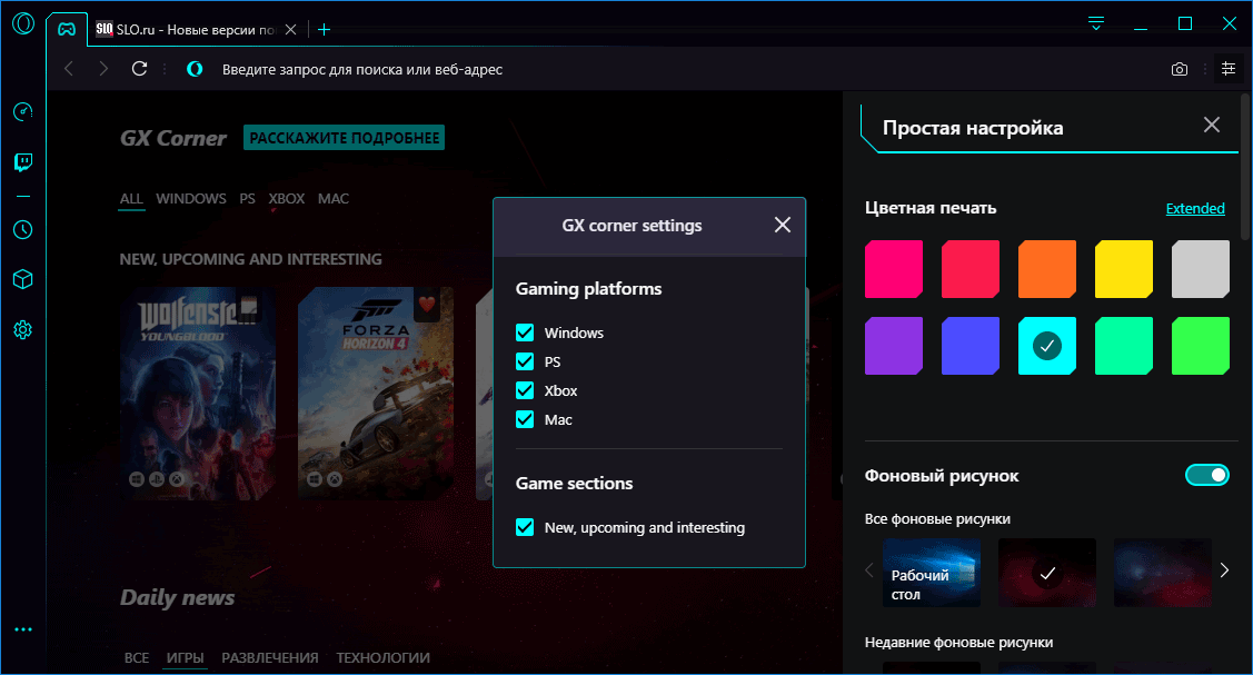 Опера GX Яндекс