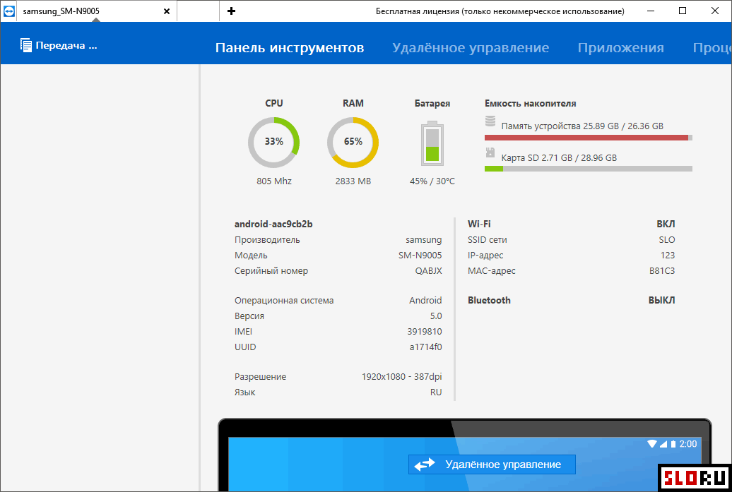 Удаленное Управление Xiaomi Через Teamviewer Telegraph