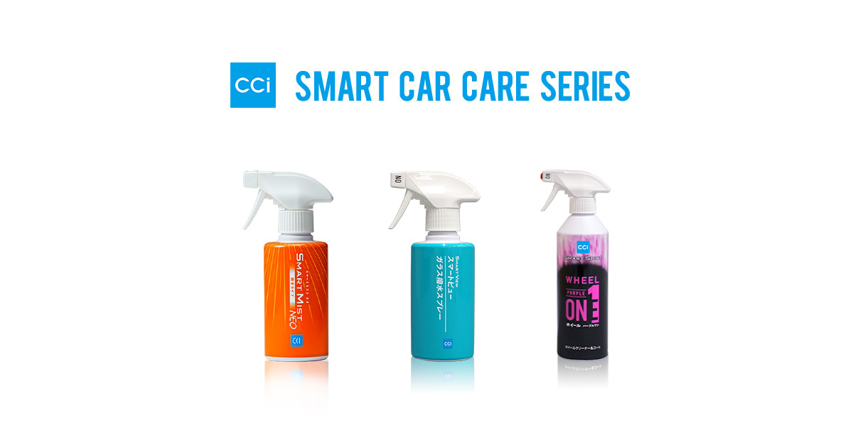 スマートビュー ガラス撥水スプレー｜CCI SMART CAR CARE SERIES スマートミスト・スマートビュー・スマートシャイン