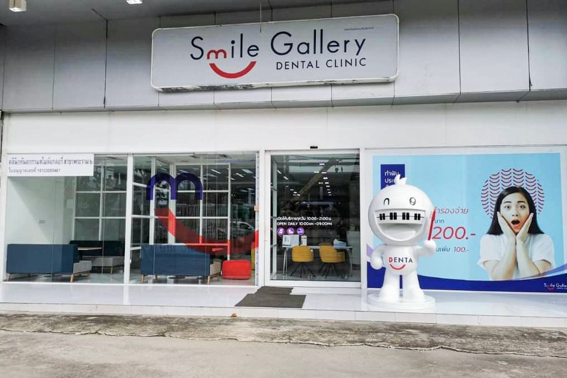 สาขาพระราม 2 Smile Gallery Dental Clinic