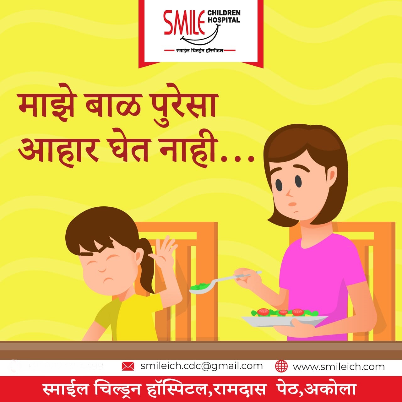 Smile Children Clinic My child is not eating enough