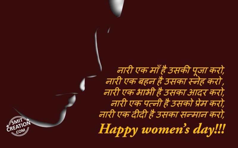 Happy Womens Day Quotes In Hindi Daily Quotes