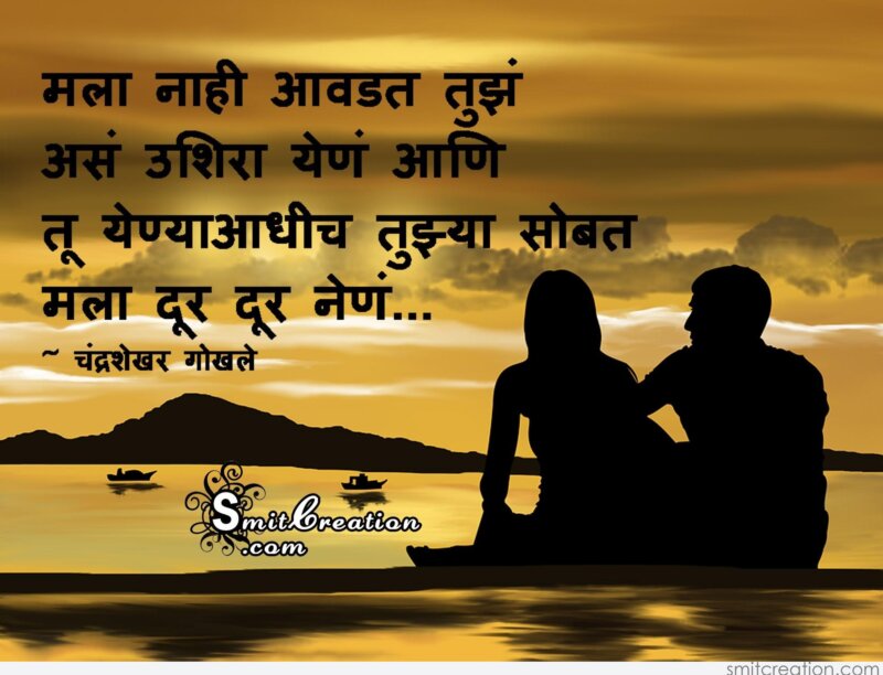 20+ Marathi Shayari (मराठी शायरी) Pictures and Graphics for different