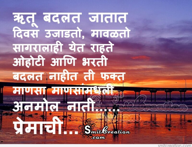 Family Shayari In Marathi 101+ BEST Marathi Shayari 2019 टॉप मराठी