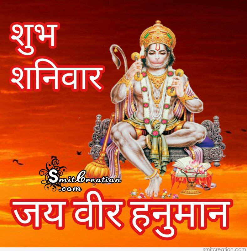 [最も選択された] good morning shani dev hanuman ji images 219035Shani dev
