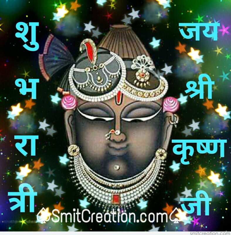 Good Night Jai Shree Krishna Images Sleep Peacefully with Divine